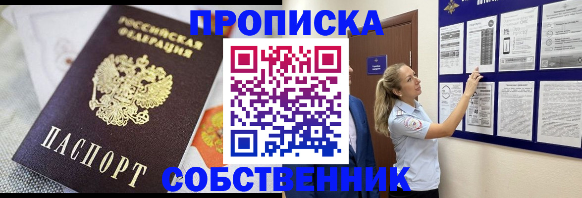 прописка для кредита в Сафоново